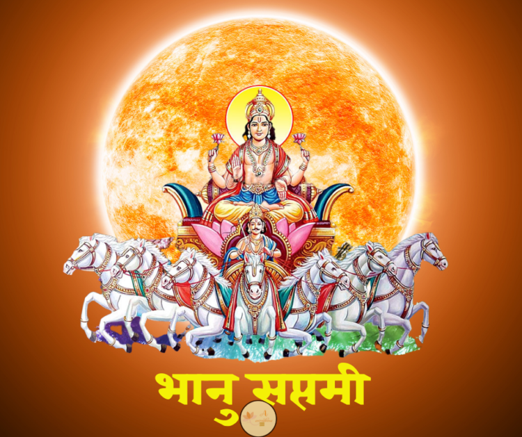 BHANU SAPTAMI