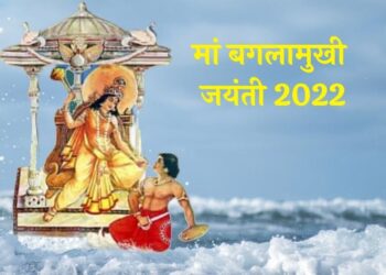 Baglamukhi Jayanti