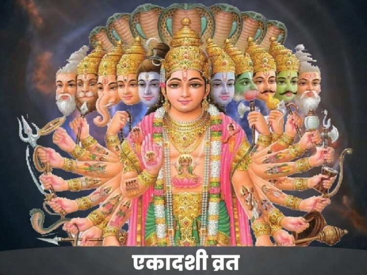 Ekadashi Vrat