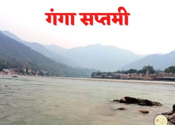 Ganga Saptami