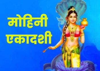 Mohini Ekadashi