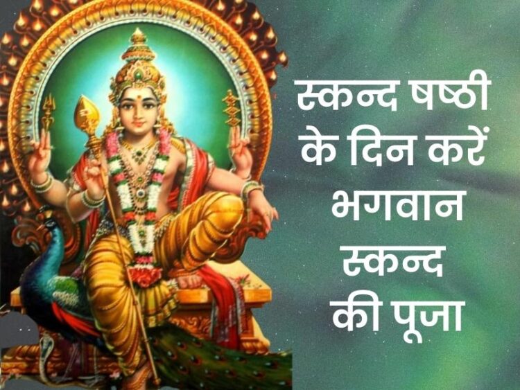 Skanda Sashti