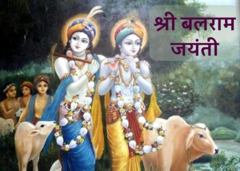 Balaram Jayanti