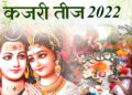 kajari teej