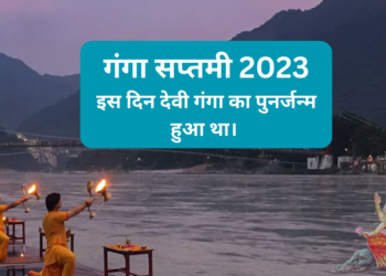Ganga