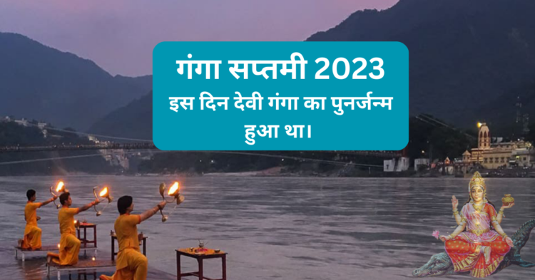 Ganga