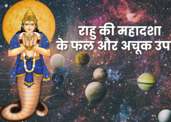 Rahu Mahadasha