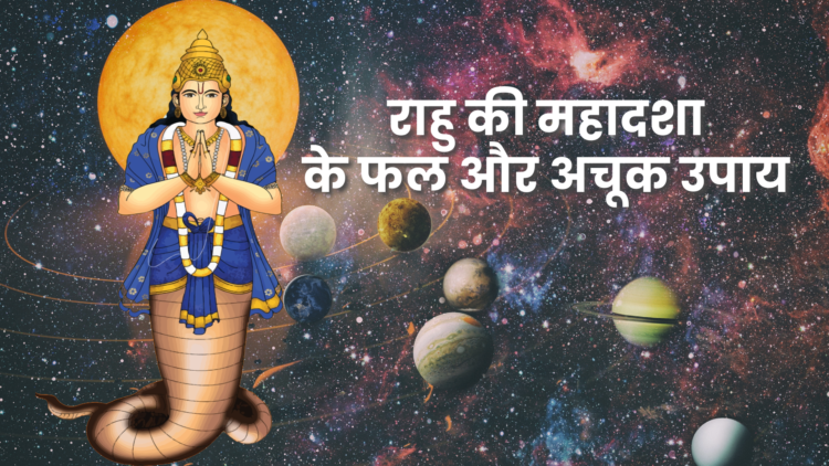 Rahu Mahadasha