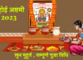 ahoi ashtami