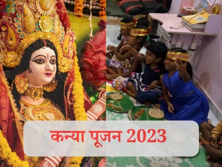 navratri kanya pujan