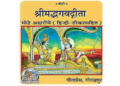 Geeta