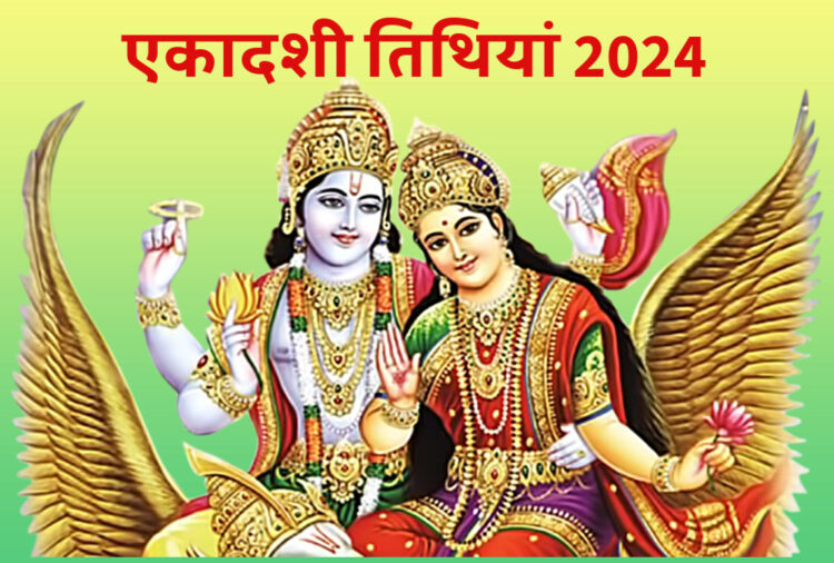 Ekadashi Vrat 2024