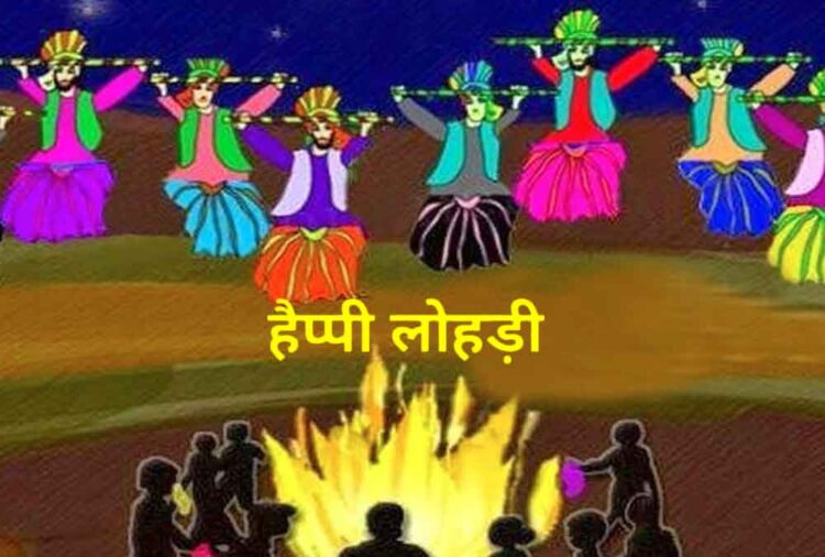 Lohri 2024