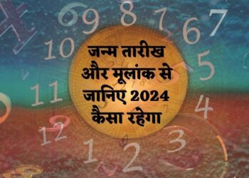 अंक ज्योतिष