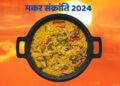 मकर संक्रांति 2024