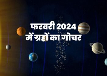 फरवरी 2024